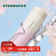 星巴克（Starbucks）杯子 經(jīng)典系列粉色漸變款不銹鋼保溫杯384ml便攜保溫杯男女士送禮 粉色漸變款不銹鋼保溫杯384ml