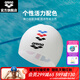 阿瑞娜（arena）精選高品質(zhì)硅膠泳帽防水護耳男女通用彈力舒適游泳帽 白色 F
