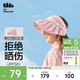 蕉下（beneunder）蕉下兒童防曬帽遮陽(yáng)帽太陽(yáng)帽子男童女童空頂帽兒童貝殼帽 悅菊