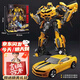 軒島擎天之柱變形合金剛模型大黃蜂車(chē)機器人手辦兒童玩具男孩生日禮物 大號合金黃蜂騎士【收藏版】