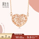 周生生愛(ài)心彩金項鏈 愛(ài)情密語(yǔ)18K玫瑰金心形吊墜套鏈90365N定價(jià) 47厘米