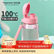 特百惠（Tupperware）嘟嘟企鵝350ML塑料杯夏季兒童可愛(ài)水杯子男女學(xué)生帶提繩 柔蜜粉