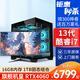 數捷13代i7十四核4060獨顯32G內存1T硬盤(pán)組裝臺式機電腦主機辦公設計師吃雞游戲水冷整機全套 套餐四：13代酷睿i7丨16G丨1T丨4060 主機+27顯示器全套