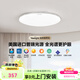Yeelight易來(lái)led全光譜吸頂燈臥室餐廳超薄低藍光環(huán)繞發(fā)光現代簡(jiǎn)約客廳 流年臥室燈400-36W