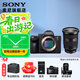 索尼（SONY） ILCE-7M3全畫(huà)幅微單數碼相機a7M3  A7M3K直播 視頻 5軸防抖 單機身 FE24-70F2.8 GM 2代套裝 官方標配