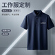 訊印衣夏季工作服polo衫定制T恤絲光萊賽爾企業(yè)團隊文化衫工裝定做logo 大碼定制請聯(lián)系客服 L