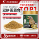 開(kāi)元全價(jià)畫(huà)眉專(zhuān)用鳥(niǎo)食飼料百靈鳥(niǎo)料提唱益生菌營(yíng)養飼料天然鳥(niǎo)糧