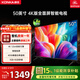 康佳電視 Y50F 50英寸 4K超高清全面屏 1+8GB內存 智能平板液晶電視機 一級能效 以舊換新