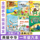 典耀中華經(jīng)典閱讀一年級 廣西 沒(méi)頭腦和不高興注音彩繪版 浙江少年兒童出版社 神奇的電影全彩注音版 聽(tīng)兔子在唱歌 明天出版社 小馬過(guò)河 笨狼的故事 笨狼的理想 小巴掌童話(huà) 阿胖熊和瘦瘦鼠 一年級6本 （