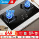 美的（Midea）天然氣燃氣灶煤氣灶雙灶5.0KW火力家用臺嵌兩用灶具一級能效可調支架鋼化玻璃Q330 天然氣 【5.0KW爆炒火Q330】 【可調節底殼】Q330