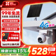 螢石HB8免流量4G無(wú)限流量監控攝像頭家用室外雙云臺帶電池監控器360度無(wú)死角帶夜視防水防塵手機遠程 HB8-800萬(wàn)攝像頭+太陽(yáng)能板 32G高速卡【下單升級64G】