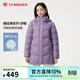 坦博爾羽絨服媽媽款中長(cháng)舒適保暖加厚中老年女士外套510558Z 香融紫 175