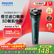 飛利浦（PHILIPS）剃須刀電動(dòng)剃須刀飛利浦原裝進(jìn)口刮胡刀飛利浦電動(dòng)剃須刀胡須刀剃胡刀官方旗艦店送男友生日禮物 【熱銷(xiāo)爆款】旋風(fēng)1系 S1771/02