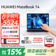 華為（HUAWEI）筆記本電腦MateBook 14 【2026年國家補貼15%】 酷睿Ultra輕薄2.8K觸控屏商務(wù)辦公學(xué)生本Linux版 皓月銀｜Ultra 5 32G 1TB觸屏 店鋪預裝Wi