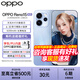 OPPO【國家補貼15%】Reno15 全新影像手機opporeno15 全網(wǎng)通5G拍照oppo手機 2億超清像素 IP69滿(mǎn)級防水 極光藍 12GB+256GB 官方標配【政府補貼】