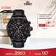 天梭（TISSOT）手表 速馳系列男表 瑞士石英男士皮帶腕表運動(dòng)表生日禮物