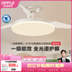 歐普照明（OPPLE）風(fēng)扇燈42寸全光譜1級能效智能控制80瓦 餐廳臥室吊燈 冰風(fēng) 包安裝