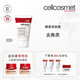 瑞妍（cellcosmet）酵素亮膚霜 微小磨砂顆粒軟化角質(zhì)60ml【新老包裝隨機發(fā)貨】 60ml