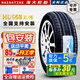 海大輪胎【國企老牌】舒適HD668 205/65R15 帝豪EC7雪鐵龍C3瑞風(fēng)M3