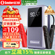 小能人（soulor）【3C認證】汽車(chē)應急啟動(dòng)電源12V搭電寶強起汽車(chē)電瓶充電器強啟打火神器戶(hù)外便攜移動(dòng)電源