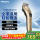 飛利浦（PHILIPS）電動(dòng)理發(fā)器成人兒童電推剪刀頭可水洗家用電推子 生日禮物送男士送老公 QC5131/15