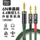MPS 發(fā)燒級6N單晶銅平衡立體聲4.4mm轉雙3.5mm升級耳機線(xiàn)HiFi耳放功放播放器頭戴式一分二音頻耳機線(xiàn) 【6N單晶銅】4.4轉雙3.5音頻線(xiàn)【一分二】 1米