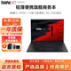 聯(lián)想Thinkpad X1 Carbon 二手筆記本電腦超極本14寸輕薄便攜本商務(wù)辦公設計游戲筆記本 95新X1C2017-i5七代8G-256G固態(tài) 輕薄便攜旗艦本