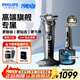 飛利浦（PHILIPS）剃須刀電動(dòng)8系旋轉式刮胡刀電動(dòng)胡須刀剃胡刀全身水洗生日禮物送男士/男生 【商務(wù)限定】尊享8系｜清潔套裝｜經(jīng)典灰