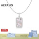 HEFANG何方珠寶星光方牌鎖骨鏈項鏈高級感生日禮物送女友老婆