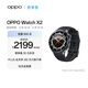 OPPO Watch X2 墨石巖黑【國家補貼】全智能手表運動(dòng)健康eSIM電話(huà)手表 鈦合金表圈oppo手表 京東自營(yíng)