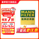 曼牌濾清器（MANNFILTER）空氣濾芯格汽車(chē)保養專(zhuān)用配件適用于寶馬 C28038 18-21款全新寶馬5系