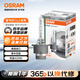 歐司朗（OSRAM）汽車(chē)氙氣大燈疝氣燈泡CLC D4S【4200K 35W】德國進(jìn)口 單支裝