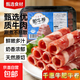 雪花肥牛卷300g/盒牛肉卷涮火鍋店新鮮牛肉片烤肉麻辣燙食材商用 肥牛卷300g*1盒