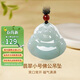 曼麗翠糯種翡翠佛公吊墜笑口常開(kāi)玉墜小號送女友禮物附證書(shū)