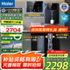 海爾凈水器母嬰認證家用廚下式RO反滲透純水機管線(xiàn)機即熱式直飲加熱一體機餐邊柜自來(lái)水過(guò)濾器套裝 超值三件套 凈水器+管線(xiàn)機+前置
