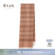 鄂爾多斯1980粗紡羊絨水紋格圍巾男女同款秋冬 米駝 180cmX30cm