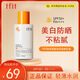 Tfit防曬霜乳美白防曬面部全身清爽戶(hù)外軍訓學(xué)生SPF50+ 50ml