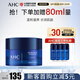 AHC臻致B5玻尿酸面霜 50ml保濕面霜 護膚品 補水保濕 女神節禮物 【補水保濕】B5面霜