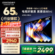 酷開(kāi)創(chuàng  )維65K6 Mini電視機65英寸 Mini LED 64GB一級能效以舊換新 大屏AI游戲平板電視65P5F 65英寸 K6 Mini