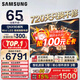 三星（SAMSUNG）高端款 65/75/85英寸QNX9D系列MiniLED超薄4k電視全新AI智能芯片120Hz高刷 線(xiàn)下82D同款 以舊換新 65英寸 QA65QNX9DAJXXZ 一級能效