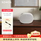 SONOS Era300音響杜比全景聲音箱WIFI無(wú)線(xiàn)藍牙環(huán)繞可組合家用桌面客廳家庭影院迷你音響APP控制 白色