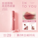 INTO YOU鏡光絲絨唇釉口紅唇泥學(xué)生黨平價(jià)彩妝不易沾杯生日禮物女送女友 【店長(cháng)推薦】VT06雨后棕