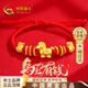 中國黃金（CHINA GOLD）馬上有錢(qián)黃金手鏈女足金福袋轉運本命年紅繩生日禮物送女友 【馬上有錢(qián)】足金福袋本命年紅繩