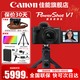 佳能（Canon）PowerShot V1 隨身視頻機 4K短片記錄 Vlog探店掃街 v1高清直播數碼相機 PowerShot V1+藍牙原裝手柄套裝 套餐五【256G極速卡~高容雙電池~高端三腳架