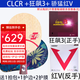 Stiga斯帝卡CLCR乒乓球底板 斯蒂卡clcr乒乓球拍 可DIY粘拍定制套膠 CLCR+普狂3+紅V(DIY套裝) 橫拍FL(長(cháng)手柄)