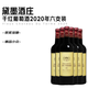 世界名莊黛墨酒莊干紅葡萄酒2020年750mL紅酒*6進(jìn)口名酒紅酒