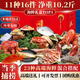 海鮮禮盒大禮包送禮品鮮凍海產(chǎn)高端套餐可選帝王蟹波龍水產(chǎn) 【5888型·含帝王蟹紅石斑】海鮮禮盒16件/凈重10.2斤
