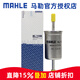 馬勒（MAHLE）汽濾汽油濾芯格濾清器適用福特燃油濾芯格濾清器 KL1108 新蒙迪歐 13-20款 1.5T 2.0T