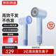 京東京造智能高速吹風(fēng)機Lite藍 吹風(fēng)機家用靜音負離子大功率不傷發(fā)速干電吹風(fēng)筒生日禮物送男女朋友