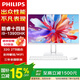 飛利浦（PHILIPS）【國家補貼】27英寸一體機電腦支持DeepSeek商務(wù)辦公家用娛樂(lè )臺式整機全套 【新品】十四核i9 32G 2TB固態(tài)